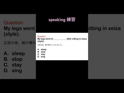 Speaking 練習　#英語学 #英語講師 #shorts #英会話海外留学 #英会話