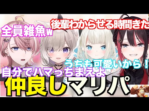 仲良し煽り合いマリオパーティー【緋月ゆい/水無瀬/夜絆ニウ/絲依とい/ネオポルテ/切り抜き】