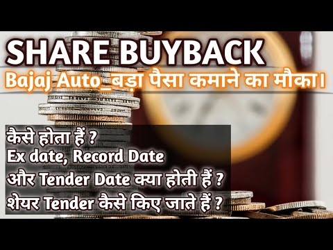 Bajaj Auto Buyback 2024 | Big Profit with Buyback