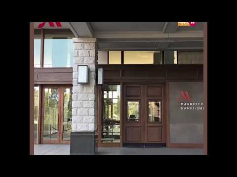 南紀白濱萬豪酒店 Nanki-Shirahama Marriott Hotel