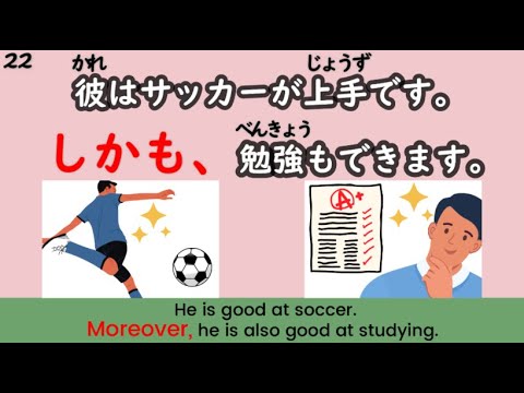 Japanese Phrases with 30 Conjunctions (Adverb) You Need to Know