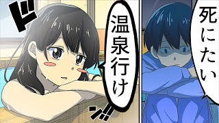 【漫画】メンタルが落ちた時の対処法【マンガ動画】