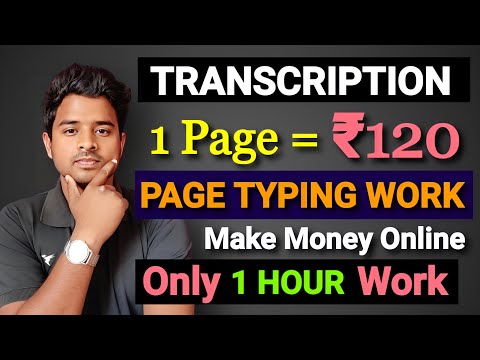 Best Website For Transcription Work Today | Transcription Work 2022 | Transcription Jobs, Transcribe