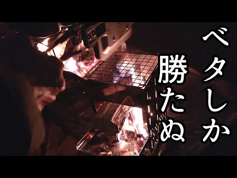 結局、ベタなキャンプが一番♦【Japanese camping】