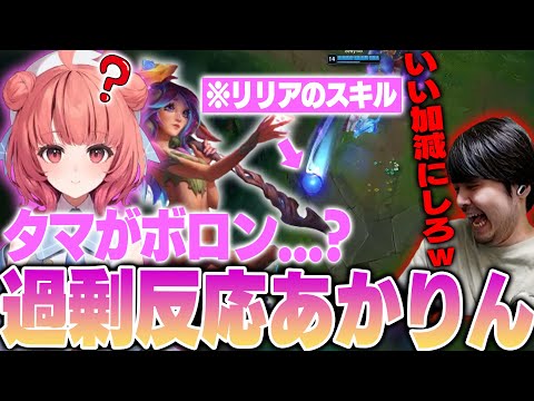 【LoL】「ポロン」になぜか過剰に反応する夢野あかりにツッコむk4sen【2024/10/21】