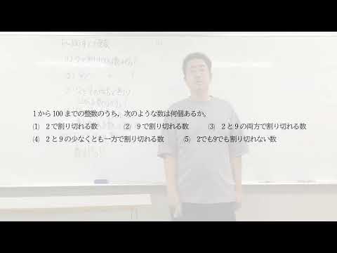 要素の個数〜基本的な考え方〜