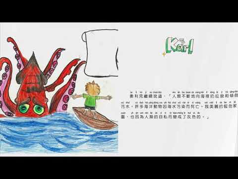 Kids4Kids | Humans and Monster “Olick” 人類與怪物奧利克 | My Story Creation (PUTONGHUA)