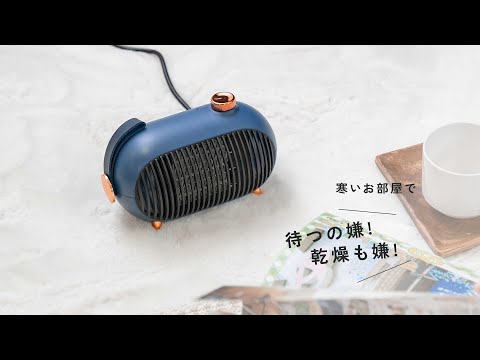 わずか3秒で発熱！「卓上セラミックファンヒーター(tableheater03)」