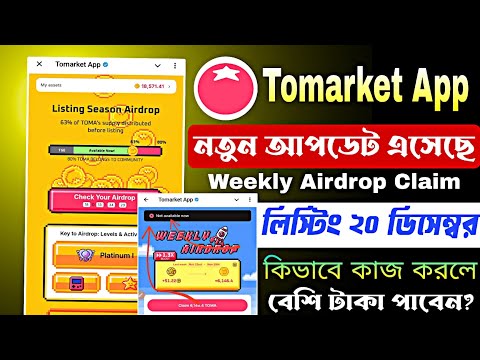 Tomarket New Update | Tomarket Weekly Airdrop Not Available Now | Tomarket Listing Season Airdrop