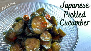 Crunchy Japanese pickled cucumber with soy -Includes arranging techniques-[English subs]