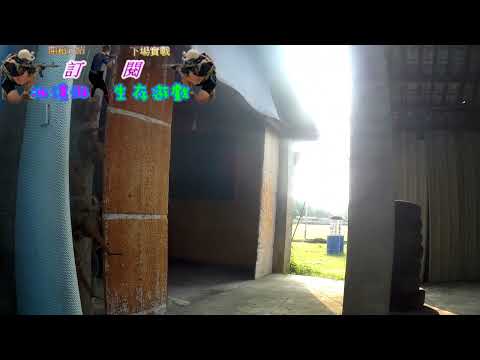 112/9/24 豚屋惡靈戰場 打生存part 3 #生存遊戲 #airsoft