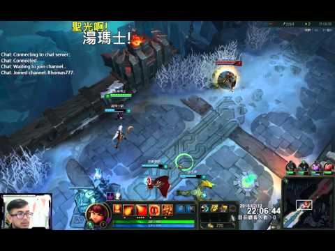 聖光啊!湯瑪士!實況臺 [LOL] S6 ARAM - 安妮 151