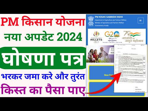 pm kisan ghoshna patra download | pm kisan offline form kaise bhare | pm kisan declaration form pdf