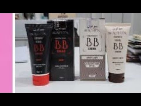 best bb cream in Pakistan !bb cream for all skin types 2022