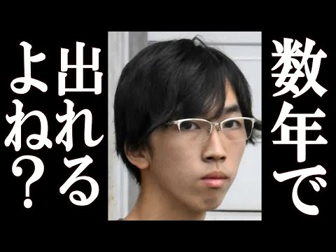 闇バイトで老人を強盗殺●した宝田真月 逮捕後、接見した弁護士に衝撃のコメントを残す