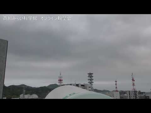 オンライン星空観望会 「月面X」（2022年5月8日）