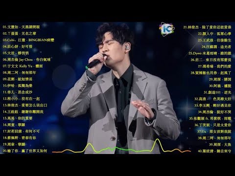 #華語人氣排行榜top100 - kkbox 綜合排行榜: 大泫、Jackson Wang 王嘉尔、林俊傑 JJ Lin、周杰倫 Jay Chou、黄丽玲 A-Lin、G.E.M.鄧紫棋