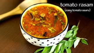 tomato rasam recipe | how to make rasam recipe | easy tomato saaru recipe - south indian rasam