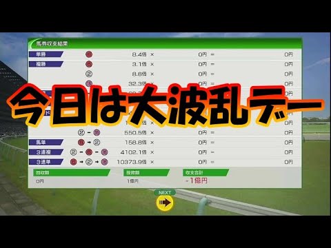 中年のウイニングポスト１０　２０２４でのＹｏｕＴｕｂｅライブでのボヤキvo.23(１９７３年スタート！史実馬は４着以下は即引退縛りの巻)