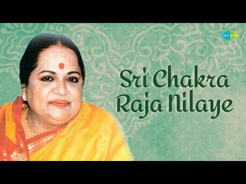 Sri Chakra Raja Nilaye | M.L Vasanthakumari, T.M. Prabhavathi | G.N. Balasubramaniam | Carnatic Song