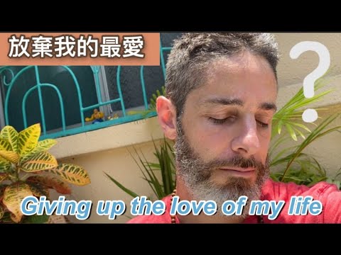 Giving up the love of my life 放棄人生中的最愛