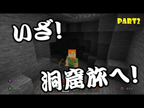 【マイクラ旅】ぜんぶイルカのせいだ。Part2【マイクラ実況】