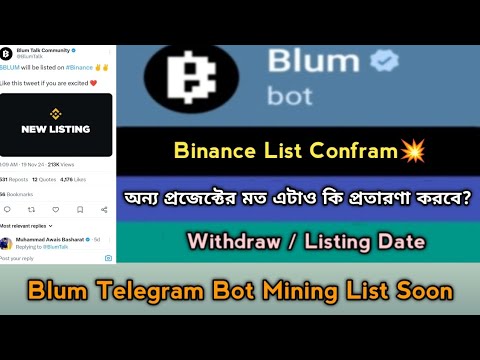 Blum Mining Withdraw &  Listing Offer 2024।Binance Lab Support Project। Blum Mining List Soon,Stb