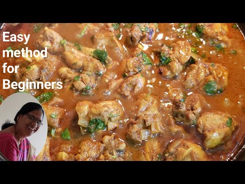 ma అమ్మ చేతి వంట-కోడి కూర | how to cook simple chicken curry