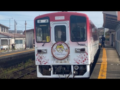 愛野駅　Cafe Train到着