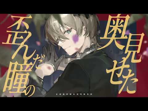 ガーネットの涙 / Covered by 小柔