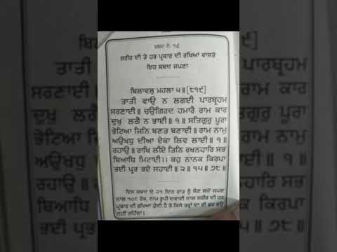 ਗੁਰਬਾਣੀ ਸ਼ਬਦ। ਸ੍ਰੀ ਗੁਰੂ ਗ੍ਰੰਥ ਸਾਹਿਬ।ਵਾਹਿਗੁਰੂ।qoutes #motivational #reallife #inspiration#moralstori