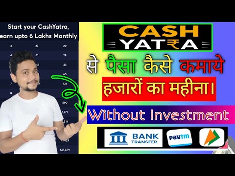 Cash Yatra app | cash yatra app se paise kaise kamaye | cash yatra app me team kaise banaye