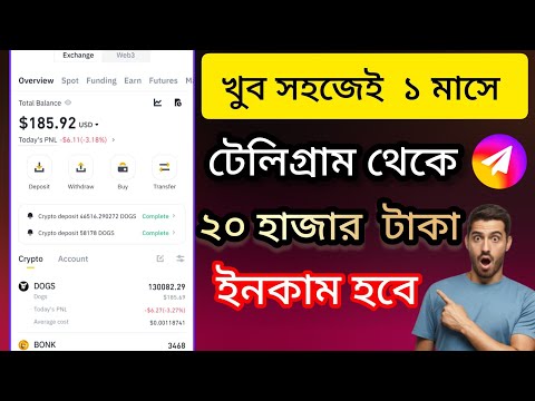 Telegram Theke Taka Income 2024 | টেলিগ্রাম থেকে ইনকাম | Telegram থেকে কিভাবে টাকা ইনকাম করবো