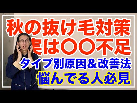 抜け毛の本当の原因とは！体質別で原因と改善法を解説【漢方養生指導士が教える】