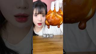 #무료협찬 완전 어이없고 귀여운 통닭빵🍗