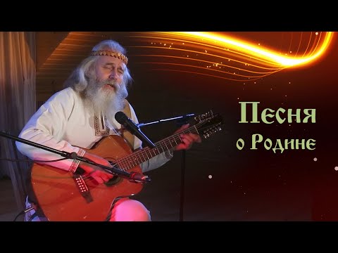 О Пробуждении, России, вибрациях Земли🌞Любослав - РОДИНА