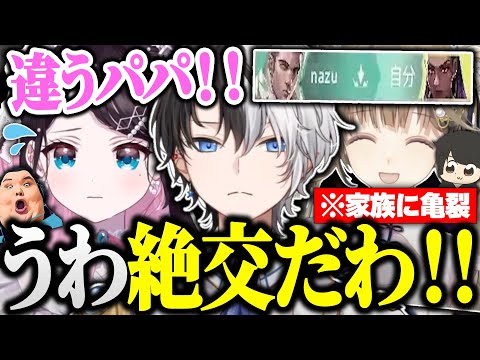 【面白まとめ】なずちゃんにショックダーツで殺されて絶交すると言い出すkamito【VALORANT/かみと/花芽なずな/英リサ/ありけん/ギルくん/切り抜き】