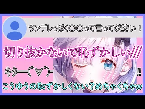 【切り抜き】恥ずかしいセリフをなんだかんだ言ってくれる花芽すみれ【ぶいすぽっ/花芽すみれ】