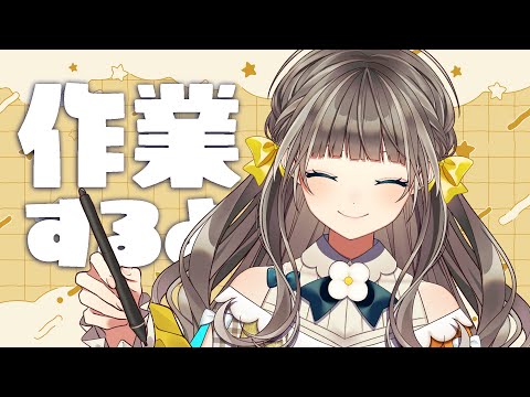 【作業配信】手がひえひえです【トウカ/AiceClass】