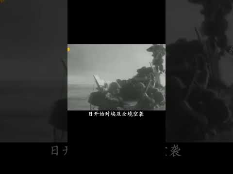 中東戰爭中的蘇伊士運河之戰……驚心動魄的真實記錄！ #战争片 #历史片 #枪战片 #空战片 #真实事件