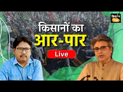 जगजीत स‍िंह डल्लेवाल के अनशन से क‍िसान आंदोलन में आ गई नई जान| Kisan Andolan Live | Farmers protest