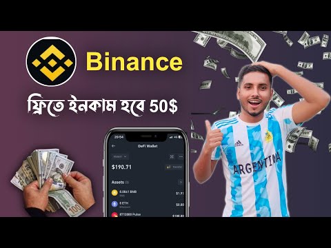 Binance 50$ Profit Web3 Wallet Airdrop ! Binance Today Web3 Airdrop ! Binance Web3 Offer !