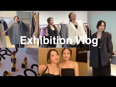 【VLOG】まだ夏だよ？すでに秋物に目がない女達の展示会巡り🛍️🛒