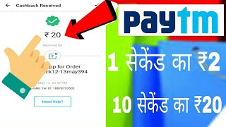 paytm cash earn money unlimted | android app