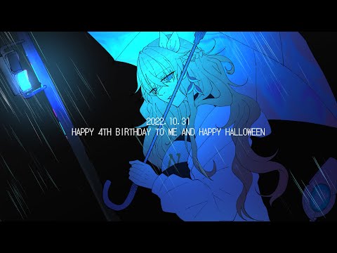 【誕生日記念】エヌ coverd by エヌ/Enu HAPPY BIRTHDAY TO ME【歌ってみた】