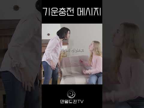 소통이 중요한 이유 | 분리와 하나 | 기운충전 메시지 #47 | #만월도전TV #명언 #인생조언 #명상 #좋은글 #만월도전 #깨달음 #자기계발 #선도문화 #동기부여 #명언