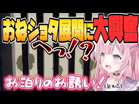 【風来のシレン2】お泊り展開に大興奮なこよちゃん【博衣こより/Hololive/切り抜き】