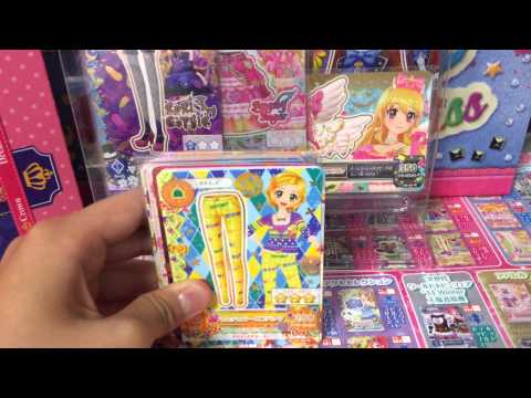 アイカツ❗️排出結果