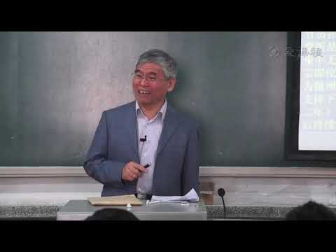 南开大学 李治安：中国古代后期史（11）牛李党争与两税法