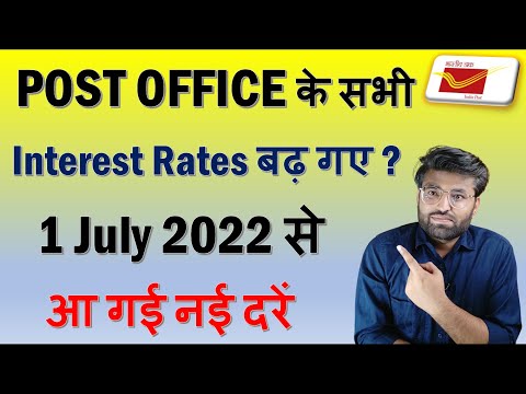 Post Office Interest Rates from 1 July 2022 | Post Office New Interest Rates 2022 | Banking Baba